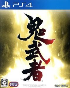 鬼武者/PS4