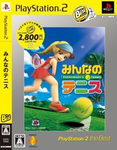 みんなのテニス PlayStation2 the Best/PS2
