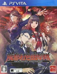 魔都紅色幽撃隊/PSVITA