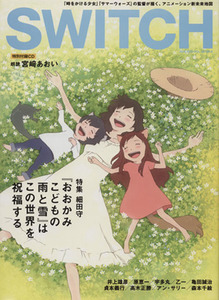 SWITCH(VOL.30 NO.8)/スイッチ・パブリッシング