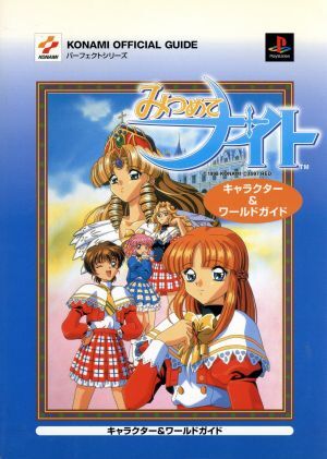 管理番号G874）ゲーム販促用品 プレイステーション用ソフト