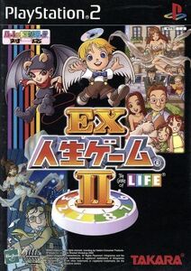 EX人生ゲームII/PS2