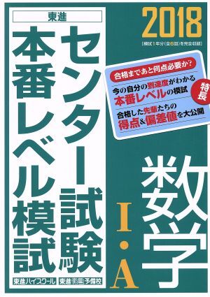 【貴重/美品】東進ハイスクール 東進予備校⭐︎ センター試験対策 数学II•B 2025年最新】Yahoo!オークション -東進 数学 センター(大学受験