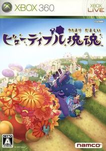 ビューティフル塊魂/Xbox360