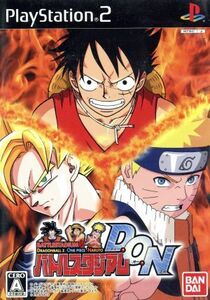 バトルスタジアムD・O・N/PS2