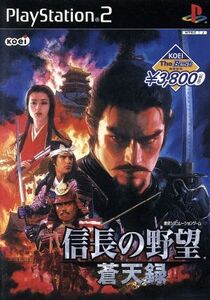 信長の野望 蒼天録 KOEI The Best(再販)/PS2