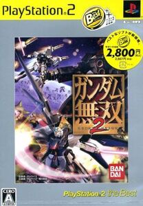 ガンダム無双2 PS2 the Best/PS2