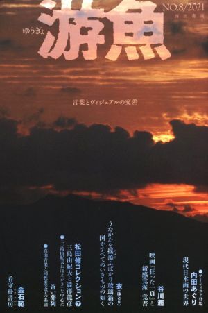 2025年最新】Yahoo!オークション -内田あぐりの中古品・新品・未
