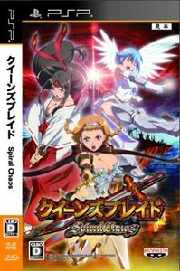 クイーンズブレイド スパイラルカオス/PSP