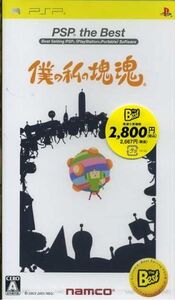 僕の私の塊魂 PSP THE Best/PSP