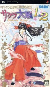 サクラ大戦 1&2/PSP