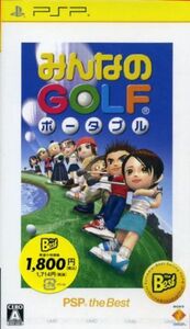みんなのGOLF ポータブル PSP the Best/PSP