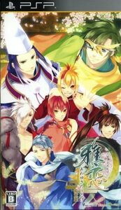 雅恋 ~MIYAKO~ あわゆきのうたげ(限定版)/PSP