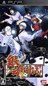 銀魂のすごろく/PSP