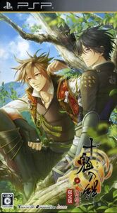 十鬼の絆 花結綴り(限定版)/PSP