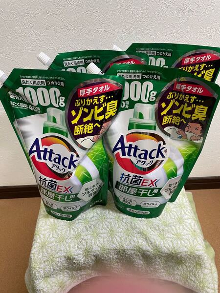 新品未開封 送料無料 アタック 抗菌EX 部屋干し用洗濯洗剤 液体 詰め替え用 正味量 1パック1000g×4パック(4パック売り)
