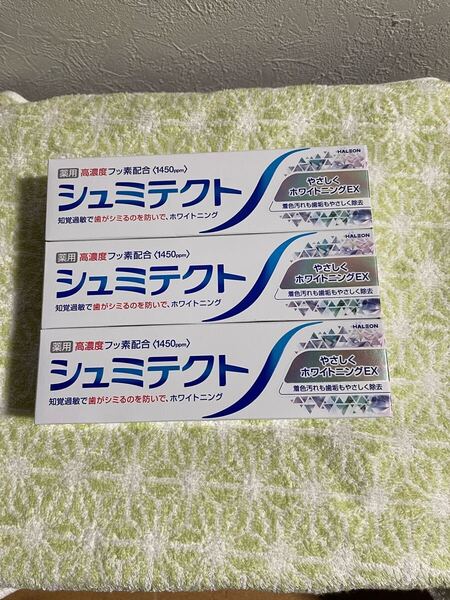 新品未使用 送料無料シュミテクト 歯磨き粉 薬用高濃度フッ素配合 やさしくホワイトニングEX 内容量 1本95g×3本(3本売り)◆医薬部外品◆