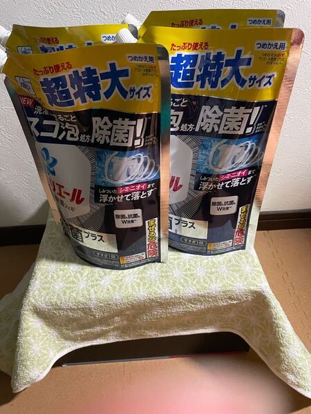 新品未使用 送料無料 アリエール 除菌プラス 洗濯用洗剤 詰め替え用 超特大サイズ 4パック売り(正味量 1パック850g×4パック)