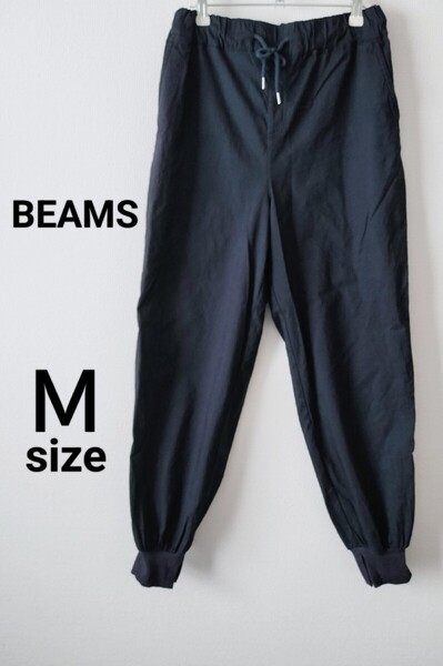 ★美品★送料無料 BEAMS HEART デニムライクジョグ イージーパンツ ジョグパンツ ジョガーパンツ スウェット ネイビー 紺 Mサイズ ビームス