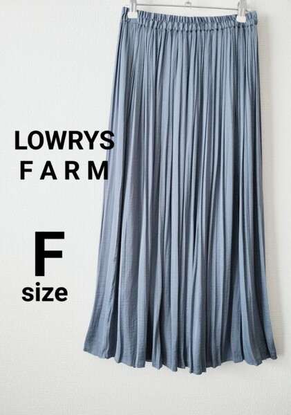 ★美品★ローリーズファーム LOWRYS FARM プリーツスカート M L ロングスカート フレアースカート スカイブルー ライトブルー ブルー 水色