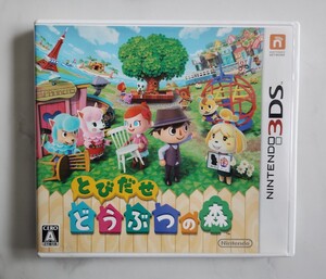 とびだせ どうぶつの森