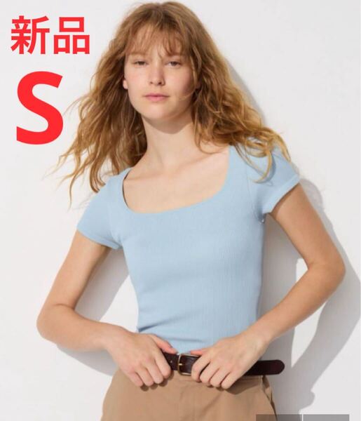 新品 ユニクロ リブスクエアネックブラT/スリムフィット Sサイズ 61ブルー