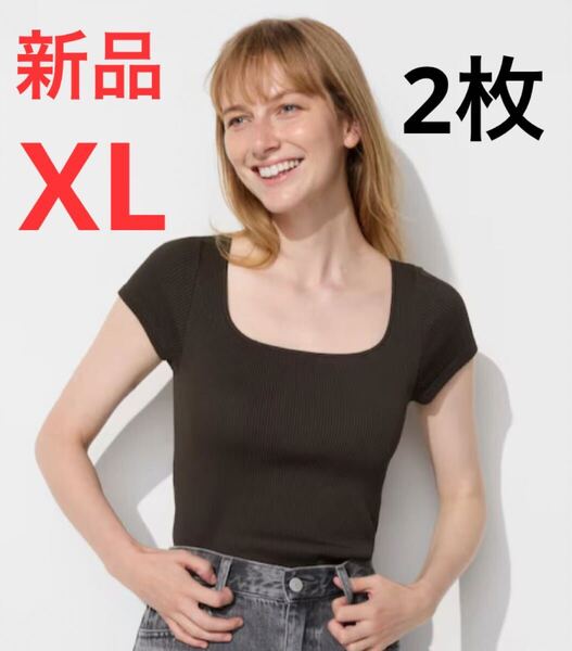 【2枚セット】新品 ユニクロ リブスクエアネックブラT/スリムフィット XL