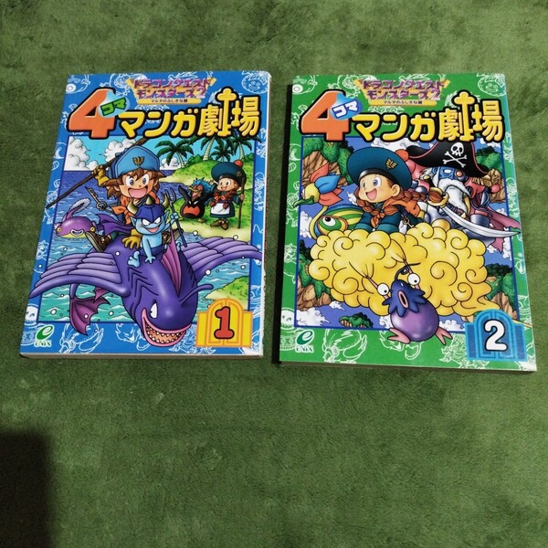 ドラゴンクエストモンスターズ2 4コママンガ劇場 漫画 ゲームボーイソフト 無し 送料無料