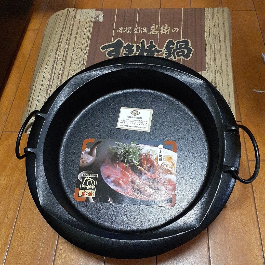楽天市場】南部鉄器 すき焼き鍋 28の通販