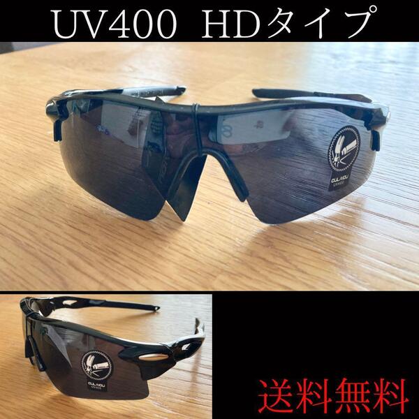 スポーツサングラス UV400 レンズブラック 紫外線対策 アウトドア 男女兼用 HD 耐衝撃 アウトドア ジョギング