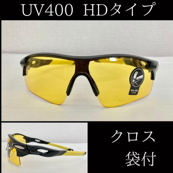 スポーツサングラス UV400 イエロー マラソン アウトドア 夜 男女兼用 新品 ナイトドライブ ランニング