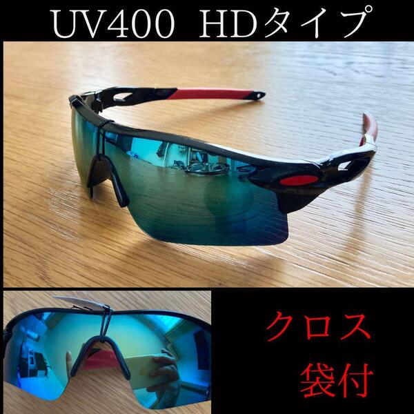 スポーツサングラス UV400 レンズオーロラ 紫外線対策 アウトドア 男女兼用 アウトドア 袋 クロス付き マラソン