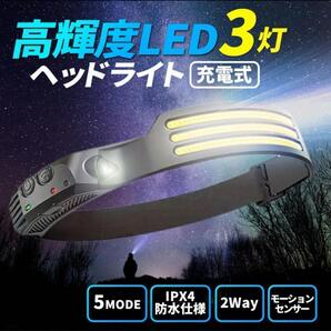 LED ヘッドライト 充電式 超強力 led ヘッドランプ センサー付 超軽量