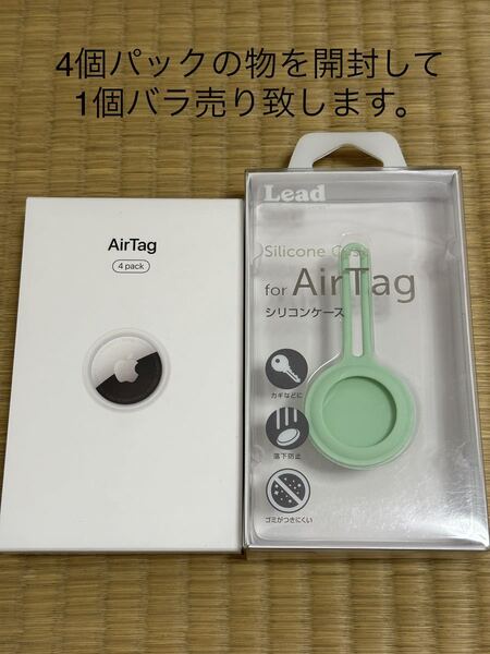 未使用品・送料無料・追跡可能 air tag Apple エアータグ アップル エアタグ 1個 バラ売り 緑色 キーホルダー AirTag シリコン