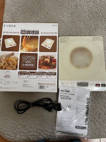 siroca IH調理器 SVCH1401
