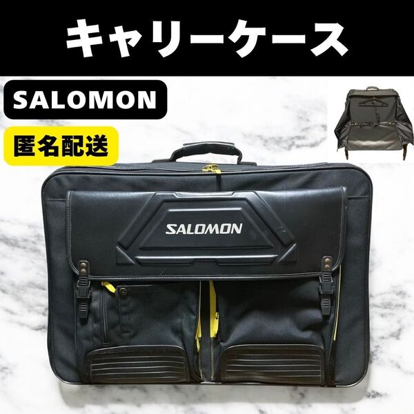 SALOMON サロモン バッグ キャリーケース ワゴン スーツケース スキー スノーボード スノボ