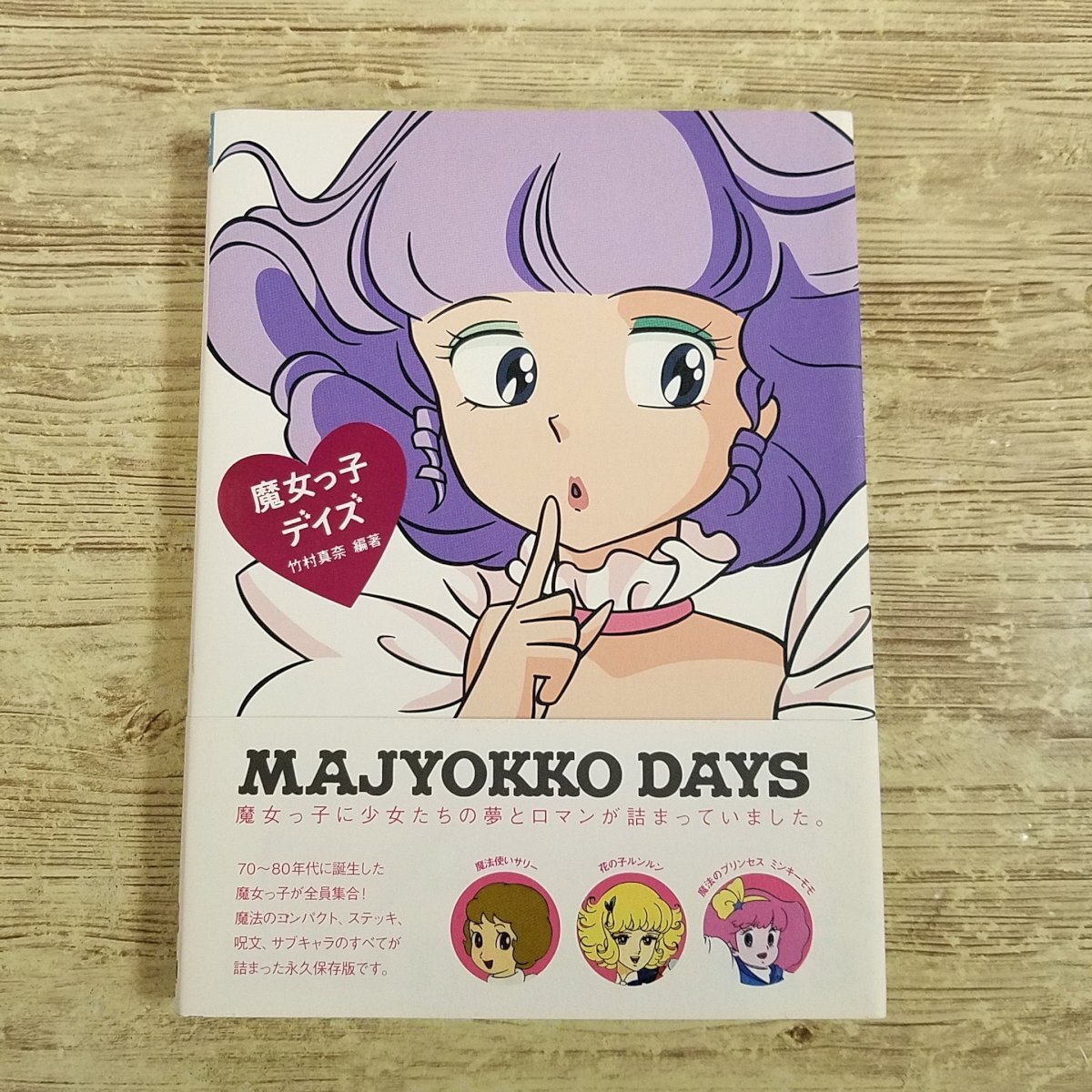 バズリア古書堂@オカ☆キョー 水木しげる /魔法使いサリー全8巻+3巻 バズリア古書堂@オカ☆キョー 水木しげる /魔法使いサリー全8巻+3巻
