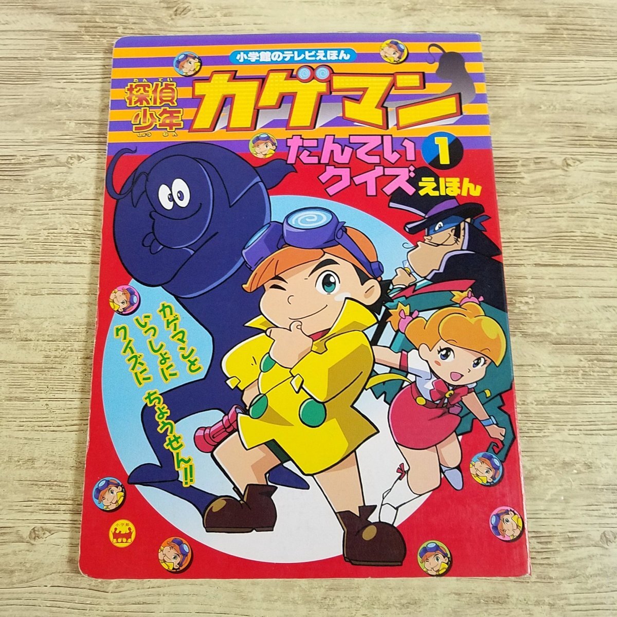 Amazon.co.jp: 天才てれびくん 恐竜惑星 (1) : 吉富 昭仁: 本