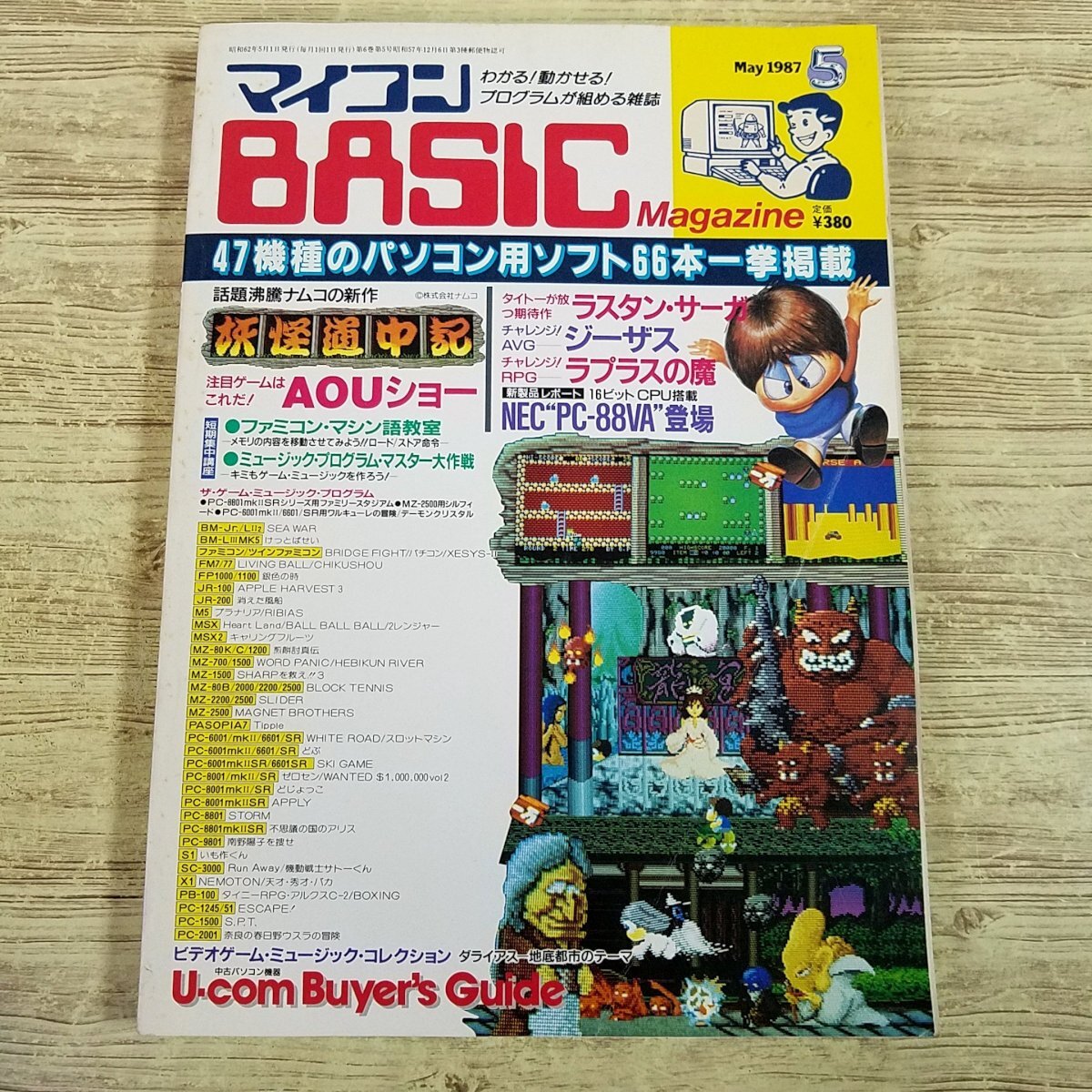 2025年最新】Yahoo!オークション -pcマガジン(雑誌)の中古品
