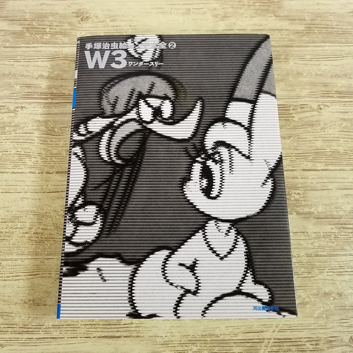 2025年最新】Yahoo!オークション -りぼん 1999年の中古品・新品