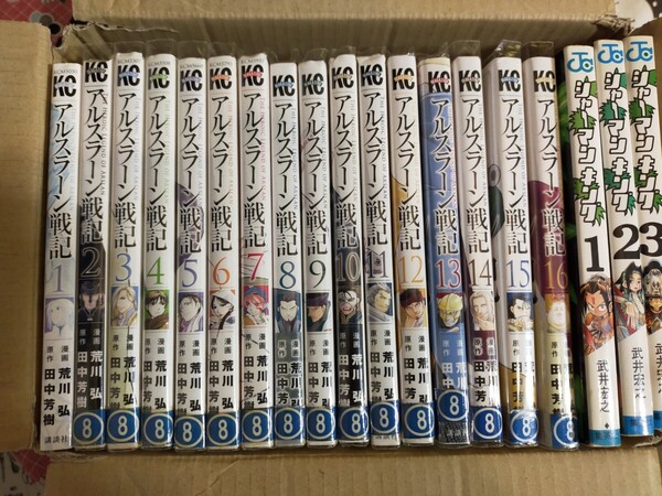 ★送料無料★ アルスラーン戦記 1-16巻 レンタル本 +おまけ ★ファイアーエムブレム好きな人におすすめ★ 荒川弘 鋼の錬金術師