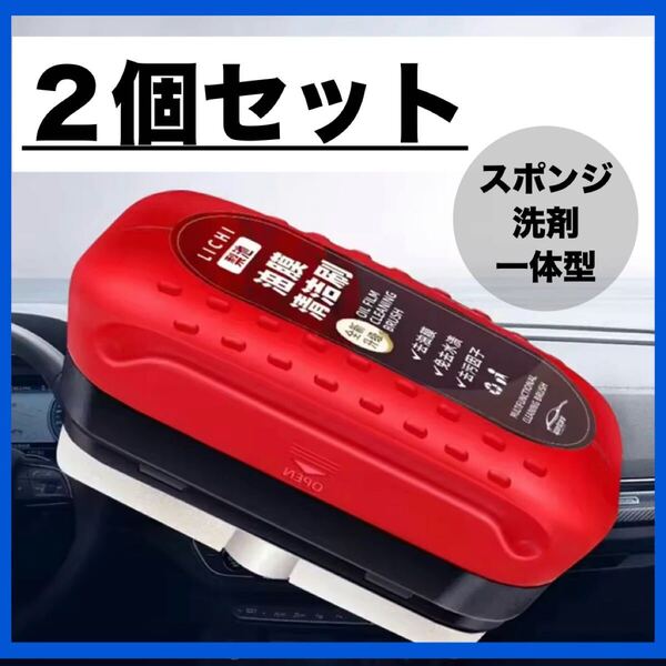 【2個セット】車用ガラス 油膜取りクリーナー カーケア ガラス