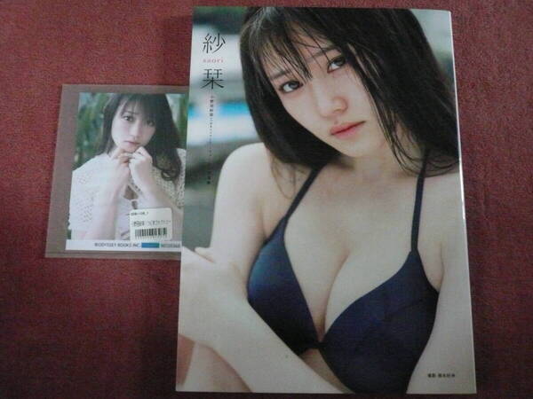 【送料無料】 つばきファクトリー 小野田紗栞 写真集 DVD付 特典写真付き / Hello project ハロプロ