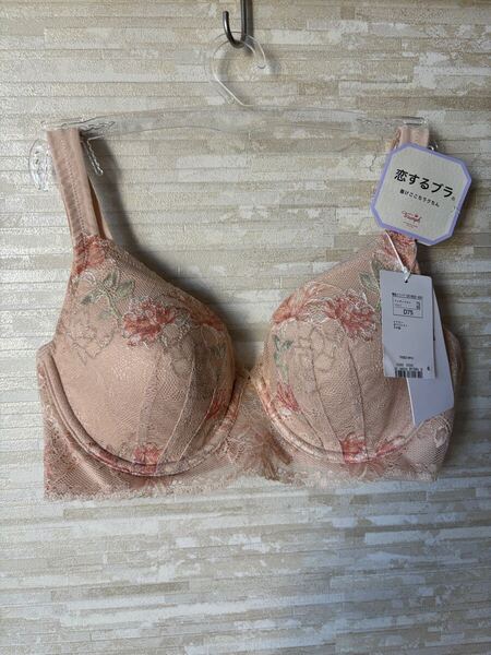 「D75」トリンプ 恋するブラ(R)583 ブラジャー ベージュ