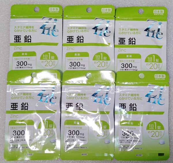 亜鉛【合計120日分6袋】1日1錠 スタミナ維持を心がけてる方に 栄養機能食品 日本製 サプリメント
