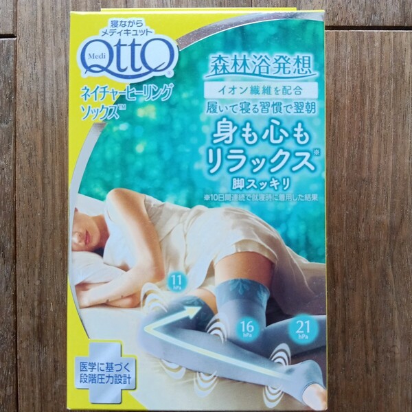 未使用 寝ながらメディキュット ネイチャーヒーリングソックス ナチュラルグレー Lサイズ Dr Scholl レッグウォーマー
