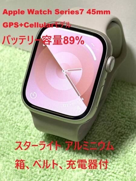 Apple Watch Series7 45mm セルラー スターライト