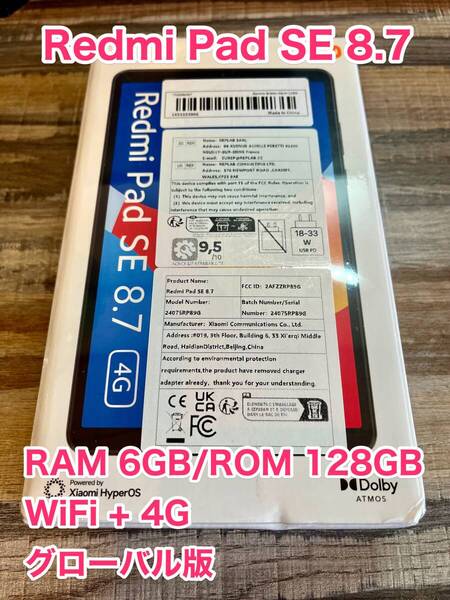 【未使用・未開封】Redmi Pad SE 8.7 4G(RAM6G/ROM128GB/Wi-Fi+4G) グローバル版