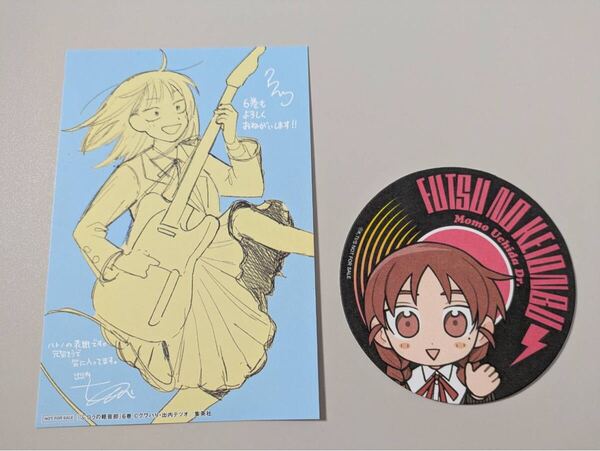 ふつうの軽音部 特典 コースター&イラストカードセット 非売品 Futsuu no Keion-bu Bonus Coaster & Art Card Set Not for Sale