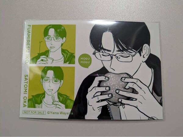 ファミレス行こ。 特典ブロマイド 岡聡実 和山やま Let’s Go to the Family Restaurant June Bonus Bromide Satomi Oka Yama Wayama
